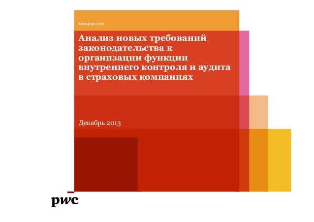 Новые Организации 2013 Года Новые Организации 2013 Года